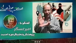 14020411: منافقین و پلیس آلبانی!