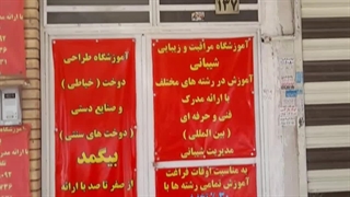 اموزشگاه بیگمد
