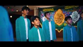 نماهنگ در نجف - گروه سرود آوای انتظار کنگان