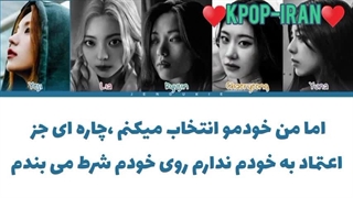 لیریک اهنگ Bet on me از ایتزی زیرنویس فارسی