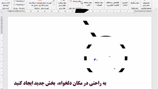 از قابلیت های ویراستار و افزونه  word  کلیک-  clickeditor.ir