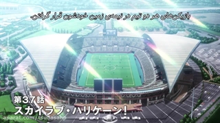 فوتبالیست ها 2018 - قسمت ۳۷