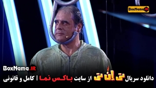 دانلود برنامه تی ان تی حامد آهنگی قسمت ۱۳ علیرضا استادی و هومن برق نورد