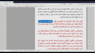 وجوب تبلیغ غدیر و رساندن پیام خدا به همه مردم