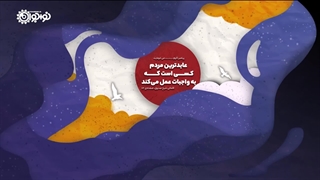 کلیپ | «کارهای درجه یک»