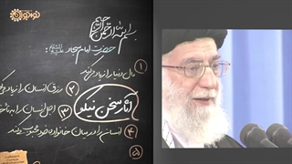 کلیپ | سخن نیکو