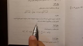 چند جمله‌ای‌ها و اتحادها (بخش اول) - ریاضی به بیان محمد رضائی