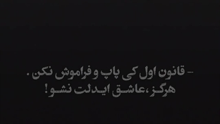 قانون اول کی پاپ...♡♡