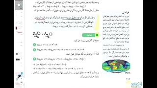 حل فعالیت صفحه 112 ریاضی یازدهم تجربی