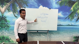 قیف فروش _اولین فن حرفه ایی