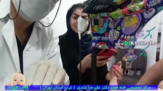 مجهزترین مرکز ختنه همه شهرها+کمترین هزینه+باحضور آرامش والدین+بدون درد و بخیه