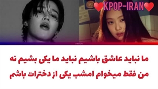 لیریک اهنگ one of the girls از جنی و جیمین زیرنویس فارسی