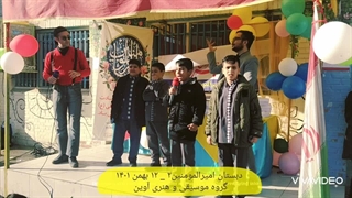 اجرای کامل جشن ارگانها و سازمانها توسط موسسه فرهنگی و هنری آوین