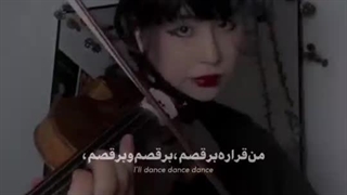 این آهنگ خاصه چه برسه با ویالون 