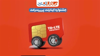 بهتره قبل از خرید بسته های اینترنت ADSL بدونید! - نماشا