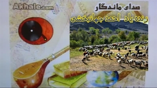 گلفاگون ، (گلپایگان)