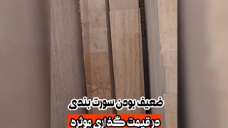 قد کوتاه بودن سنگ سومین دلیل ارزانی