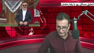 14020419: حقایق باور نکردنی از زندگی فوق لاکچری رضا پهلوی!