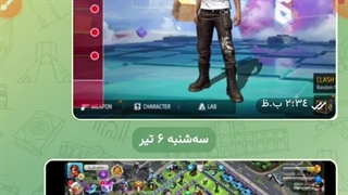 اموزش چرخوندن چرخونه تابستانه کلش اف زامبی