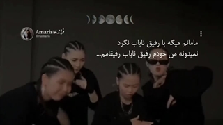 جرررر راس میگههه بیچاره مامانم