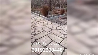 آموزش نصب سنگ لاشه سنگ ورقه ای