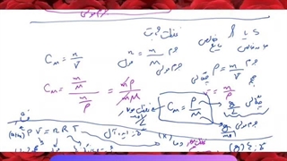 تدریس خصوصی شیمی شیراز - تدریس خصوصی آنلاین شیمی کنکور در شهر شیراز