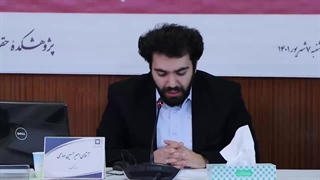 فیلم کامل کرسی ترویجی «اساسی گرایی دیجیتال و چالش‌های آن»