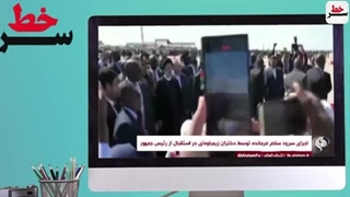 14020422: سرخط - تهدید نامه به مکرون همراه با انگشت قطع شده!