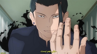 فصل 2 قسمت 2 انیمه جوجوتسو کایسن Jujutsu Kaisen با زیرنویس فارسی چسبیده