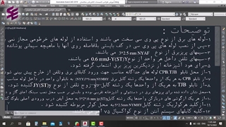 الزامات مربوط به نقشه های تاسیسات برقی سازمان نظام مهندسی_ قسمت ششم