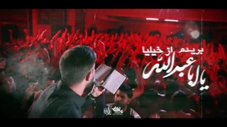 ویدئوی مداحی حسین تکراری نمیشه با صدای کربلایی حسین ستوده...