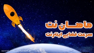 معایب و مزایای اینترنت بی سیم ثابت