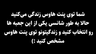 زندگی توی پنت هاوس