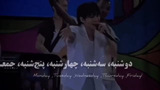 تو دور من می چرخی و بهم زندگی میدی