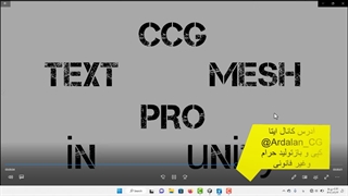 مینی دوره آموزش کار با تکست مش پرو TMP در یونیتی Unity