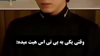 وقتی یکی به بی تی اس هیت میده...