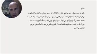 بدون تفکر در مرگ، در حقیقت زندگی نمی کنیم!