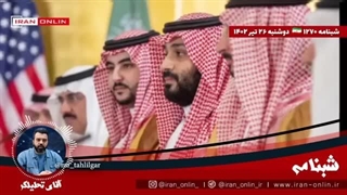 14020426: اعتراف عجیب کارشناس روزنامه اصلاح طلب: سعودی یقین دارد آمریکا توان جنگ با ایران را ندارد!