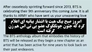 " جونگ کوک ازدواج کرد" ... این فیلم کوتاهو تا آخر نگاه کنیدو نظرتونو برام کامنت بزارین:(