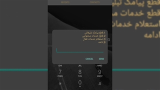 نحوه لغو پیامک های تبلیغاتی همراه اول
