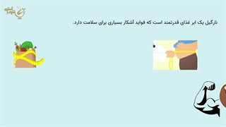 خواص روغن نارگیل