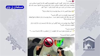 14020427: کمپین جدید براندازان برای محرم 1402