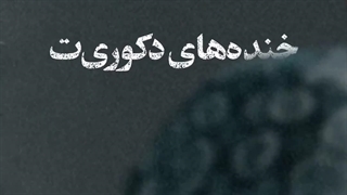 دانلود آهنگ جدید مسعود صادقلو به نام بازیچه