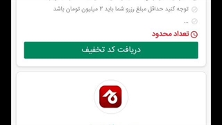 راهنمایی برای استفاده از کد تخفیف جاجیگا