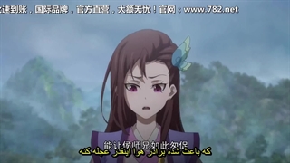 انیمه اراده ابدی فصل 1 قسمت 11 (Yi Nian Yong Heng)