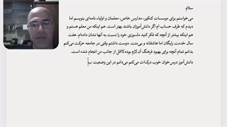 دانش‌آموز سخت‌کوش! این دانشگاه نکبتی، ارزش غصه‌خوردن را ندارد