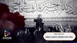 پروژه آماده افترافکت محرم و صفر مدل 94