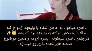 کلیپ سریال افسانه آنل