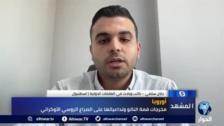 مخرجات قمة الناتو فی لیتوانیا تستفز روسیا.. إلیکم التفاصیل