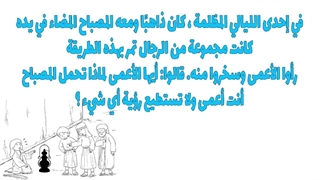 فێربوونی زمانی عەرەبی / فێربونی زمانی عەرەبی